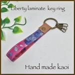お買得♪ リバティのラミネートと本革のキーホルダー   Emerald Bay pink&Blue