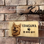 世界に一つだけ♪ペットの似顔絵♪表札♪