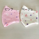 うさぎとハート 子供立体マスク