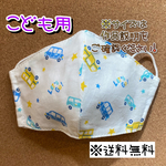 【送料無料】☆ハンドメイドマスクこども用☆