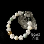 龍神様ブレスレット　白龍