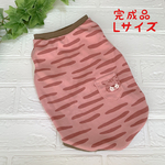【完成品】Lとら柄ピンクのタンクトップ　２０２２年干支