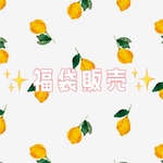限定福袋