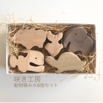 【無料お名前入り】どうぶつ積み木5個セット🌲　 名入れ、木のおもちゃ、出産祝い、内祝い、節句祝い、贈り物、プレゼント、誕生日、知育玩具　赤ちゃん　ベビー　動物　動物園　どうぶつ　つみき