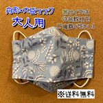 【送料無料】☆ハンドメイド舟形・大臣マスク☆