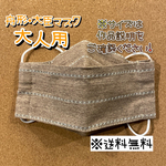 【送料無料】☆ハンドメイド舟形・大臣マスク大人用☆