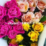 akubi213様オーダー分