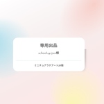 ミニチュアラテアート20個10セット