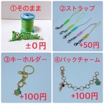 ミシン糸のあみねこ(緑グラデ)