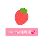 _216_mgr様専用💕ネームタグオーダー×1