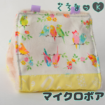 【レインボー Mボア生成】バードテント 鳥用品 おもちゃ