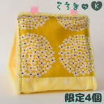 【コバナ イエロー】バードテント 鳥用品 おもちゃ