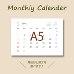 №20 月間 ｶﾚﾝﾀﾞｰ横 線無 ☆ 白色紙 ☆ A5サイズ