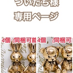 くまパーツ　ボタンカボション リメイク　組み合わせ自由　1個80円