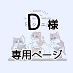  【N様専用】オリジナルわんちゃん刺繍キーホルダー