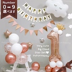 にこにこ 雲 バルーン セット 女の子 ファーストバースデー 1歳 1才 風船 ガーランド バースデー 初めての 誕生日 お祝い 1ヶ月 お宮参り 1年 産まれてきてくれてありがとう おうちスタジオ