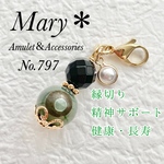 797 オニキス×三眼天珠　天然石　お守り　チャーム　イヤホンジャック