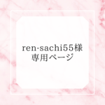 ren-sachi55様専用ページ　　　　　コスモスの花束 スワッグ