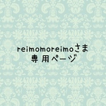 専用ページ