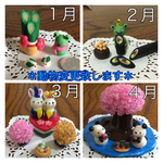 動物変更OK♥オーダー受付中