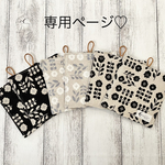 専用ページ♡