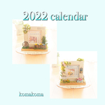 両面楽しめる2022カレンダー🎶