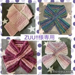 ZUU!!様専用○ネックウォーマー 4点○