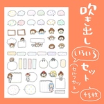 吹き出し色々⭐︎シール48枚