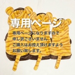 トラちゃんパーカー