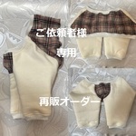 【袖裏毛】肘あてわんこ服 ＜首50＞ご依頼者専用　現品限り