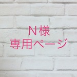 【Ｎ様専用ページ】ゴブランのがま口ポーチ