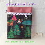 ナースポケット☆オーガナイザー　猫さんキャンプ