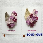 Lilac brooch ライラックブローチ  