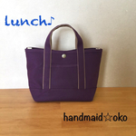 sale【送料込】帆布ランチトート  no.18
