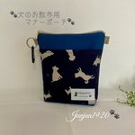 S、M、Lサイズ選べます♪《🐾犬のお散歩用🐾》マナーポーチ　ブルー×わんこシルエットNV