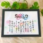 A4サイズ2名様まで　背景スタンダード　送料込み　ネームインポエム　お名前ポエム