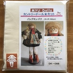 Myu Dolls★カントリードール キット　パンプキン・ドナ