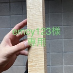 【オーダーメイド】[emcy123様専用] 栃、黒柿　シャープペン　木軸ペン