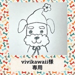 vivikawaii様専用