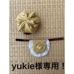 yukie様専用！
