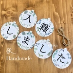 【新作】入籍しました✴︎リーフ柄まんまるガーランド