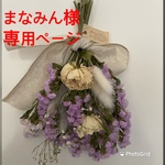 ♪送料込み♪ドライフラワー♪スターチスと薔薇のスワッグ♪花束♪