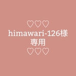 himawari-126様　ご予約分  [ レトロアニマルのお薬ポーチ・小銭入れポーチ］