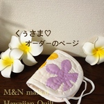 くぅさま♡オーダーのページ♡マスクケース♡プルメリア♡ホワイト