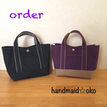 【r様専用】帆布ランチトート  order作品