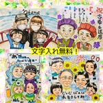 似顔絵オーダー　似顔絵　ウェルカムボード　米寿