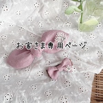 親子でお揃い♡刺繍リボン