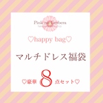 豪華8点福袋♡ シルバニアファミリー服　赤ちゃん用ドレス　マルチ福袋　happy bag2022