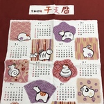 ★値下げしました★2022年★干支カレンダータペストリー★２色★オックス★エンジ色★
