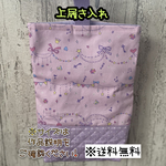 【送料無料】☆ハンドメイド上履き入れ☆マチ付き☆